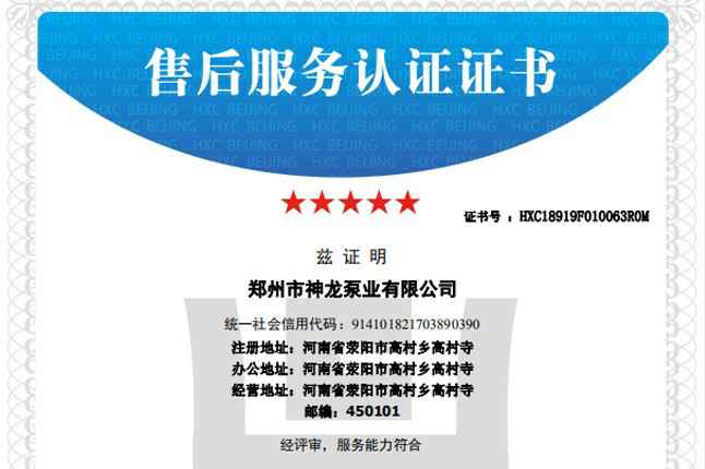 祝贺华体会网站登录入口-华体会(中国)获得五星级售后服务认证