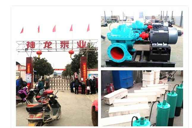 华体会网站登录入口-华体会(中国)2020年3月9日潜水泵、深井泵、污水泵正式复工生产