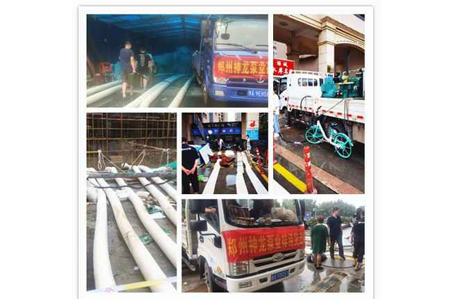 郑州市华体会网站登录入口-华体会(中国)抗洪抢险小组奋战在抢险排水一线