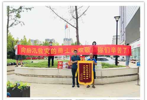 洪水无情，人间有爱！郑州华体会网站登录入口-华体会(中国)在这次水灾排涝中被救援小区居民争相赠送锦旗